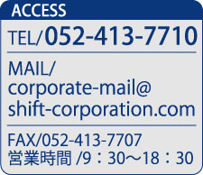 TEL/052-939-2855 MAIL/chift@circus.ocn.ne.jp FAX/052-939-2860 cƎ/9:30`18:30